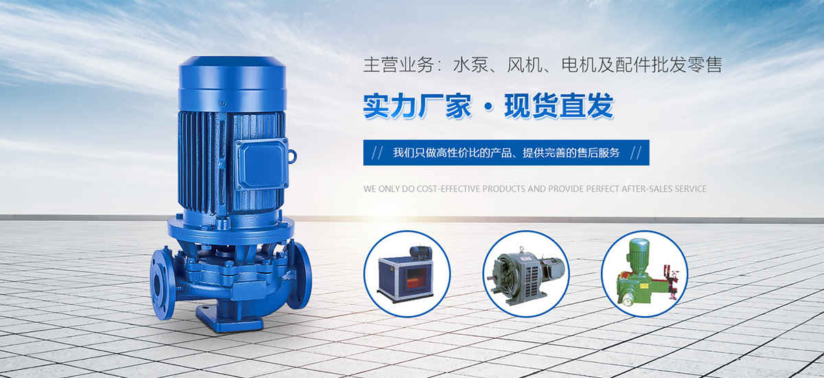 新鄉(xiāng)化工泵|新鄉(xiāng)襯膠風(fēng)機(jī)|新鄉(xiāng)防腐電機(jī)—新鄉(xiāng)市豐源水泵風(fēng)機(jī)有限公司